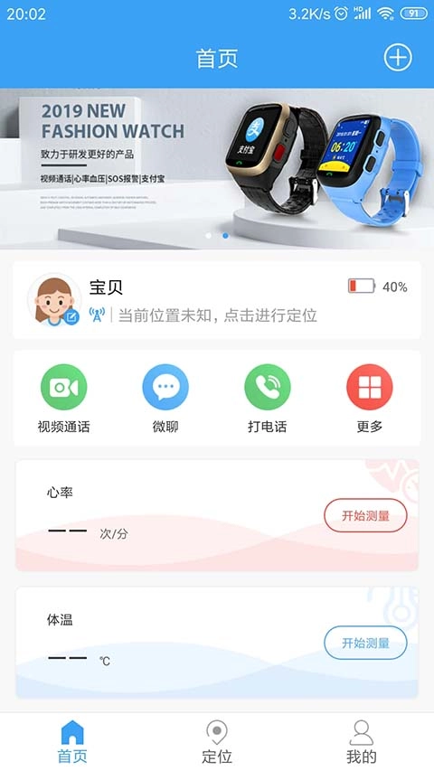 乐康守护图1