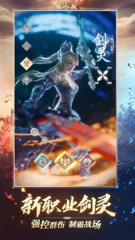 完美世界诸神之战正版截图2