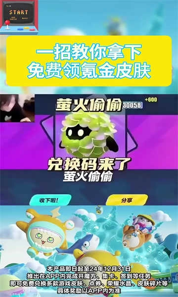 酷炫皮肤馆 图1