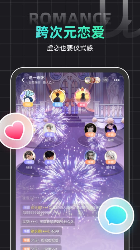 名人朋友圈正版图3