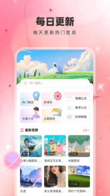 免费壁纸精灵 图2