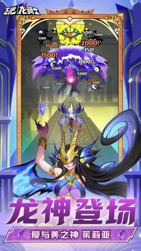 飞吧龙骑士正版