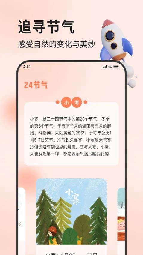 璇玑流量最新版