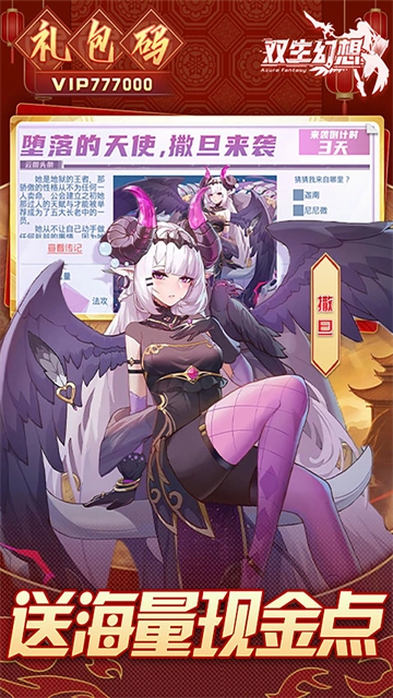 双生幻想国际服 