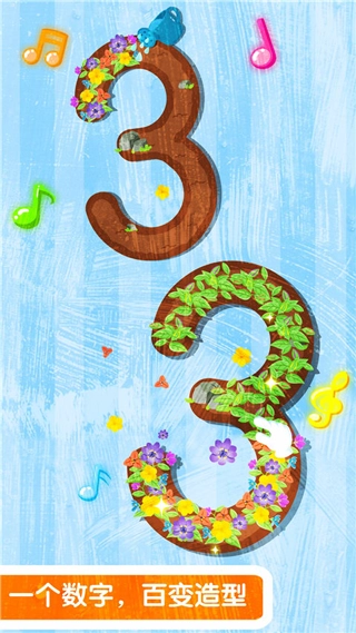 宝宝数字书写图4