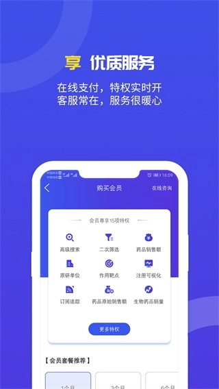 药智数据最新版图5