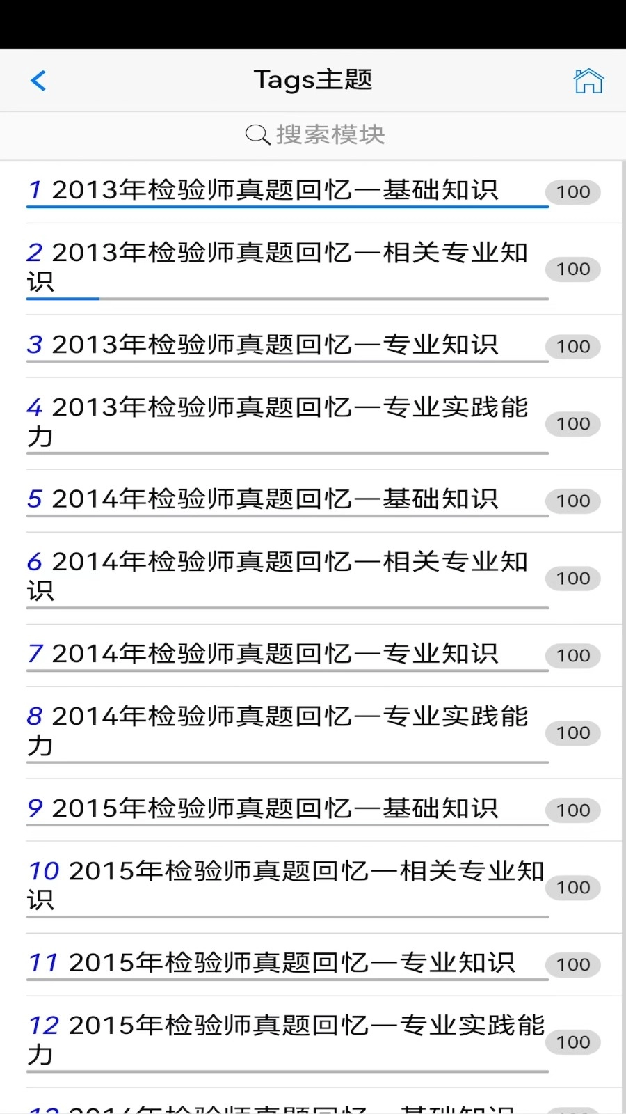 笨神速刷图3