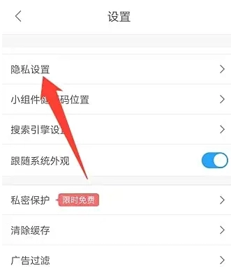 鲨鱼浏览器免费版图9
