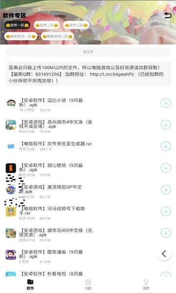 轩云软件图1