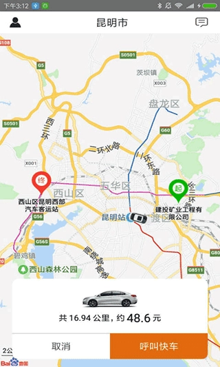 滇约出行最新版图2