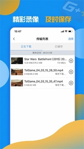 游戏加加安卓版图2