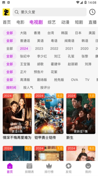 黑猫视频图2