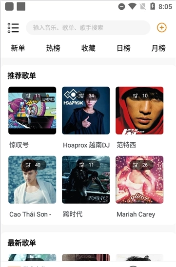 SongTaste 图2