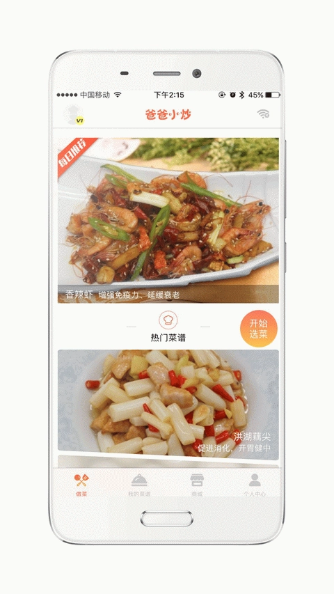 爸爸小炒图3