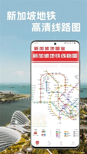 新加坡地铁通图3