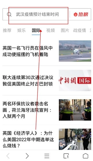 白狐浏览器最新版图3