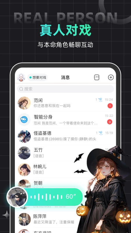 名人朋友圈正版图4