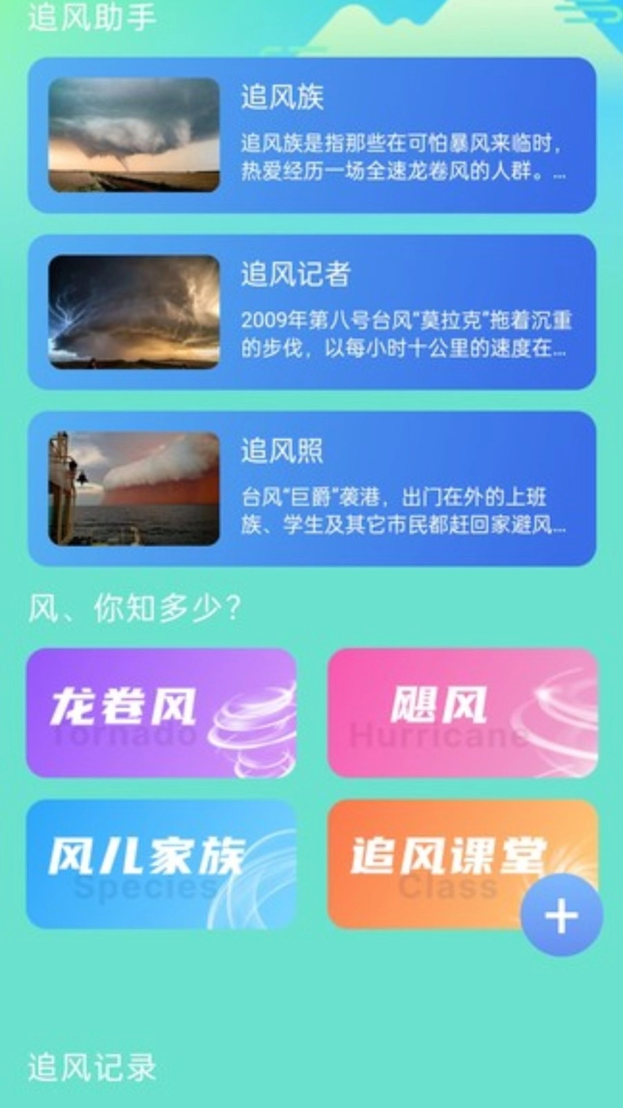 微风动态壁纸图3