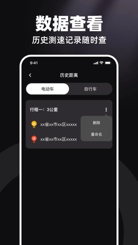 高清行车录像仪手机版图1