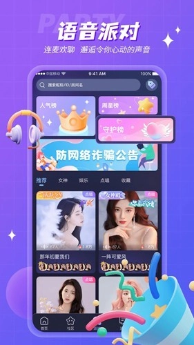 佰威嗨聊图3