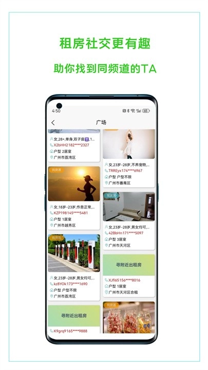 恋家租房图3
