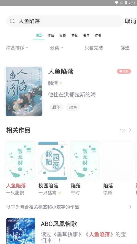 长佩阅读 图3