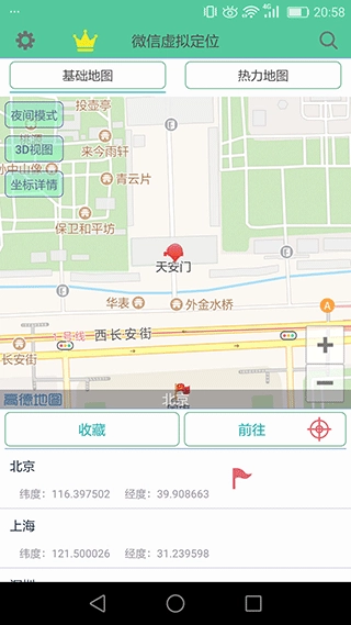 虚拟定位精灵图1