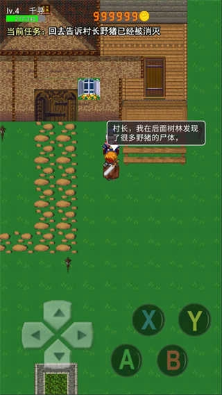 一念江湖(5)
