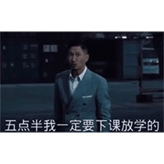 渣渣辉抖音表情包 图2