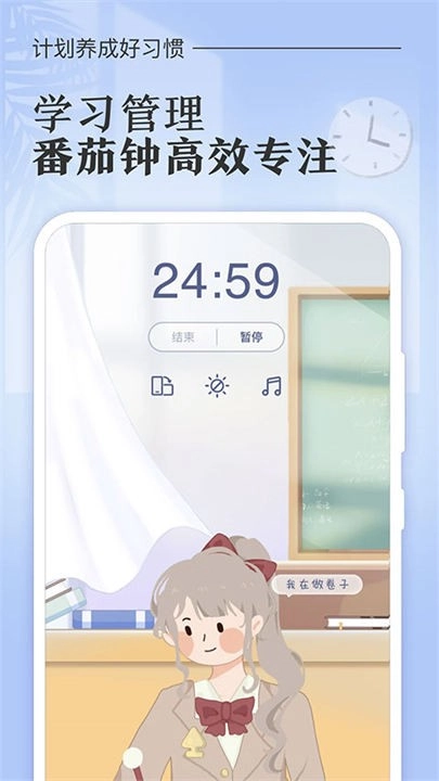 八点课程表软件图2