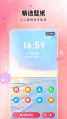 免费壁纸精灵 图3