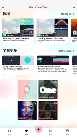 AM Sy 图3