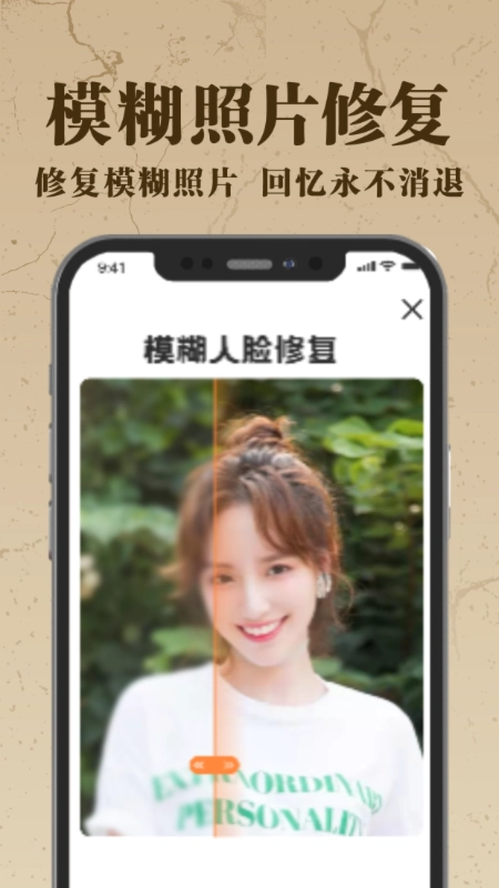 老照片AI修复图3