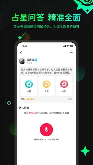 口袋星罗免费版图4