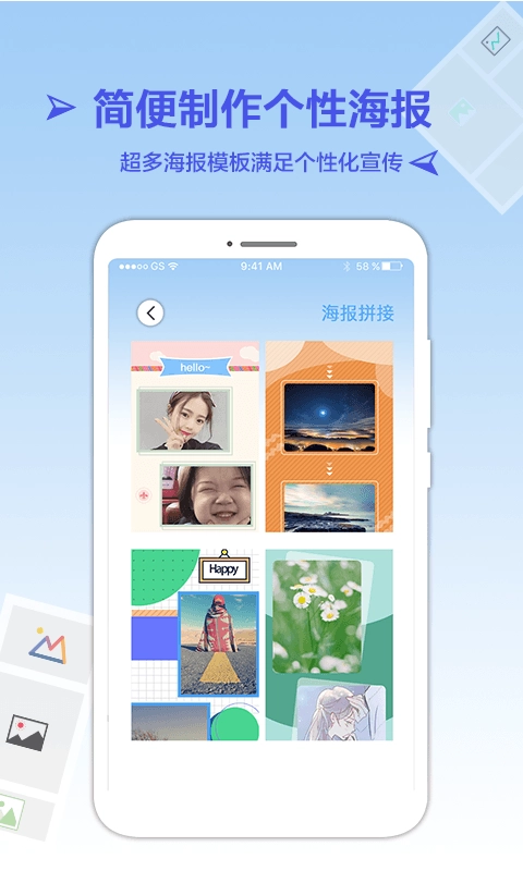 长图拼接专业版图2