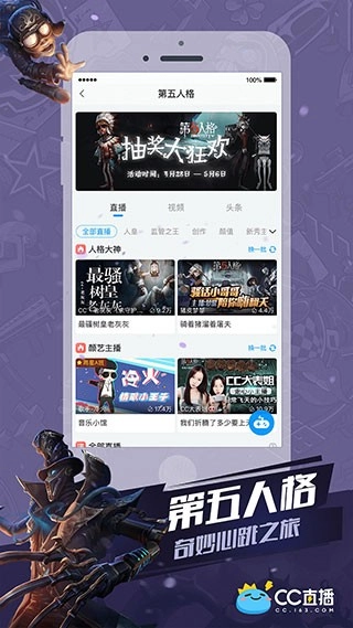 CC直播最新版图4