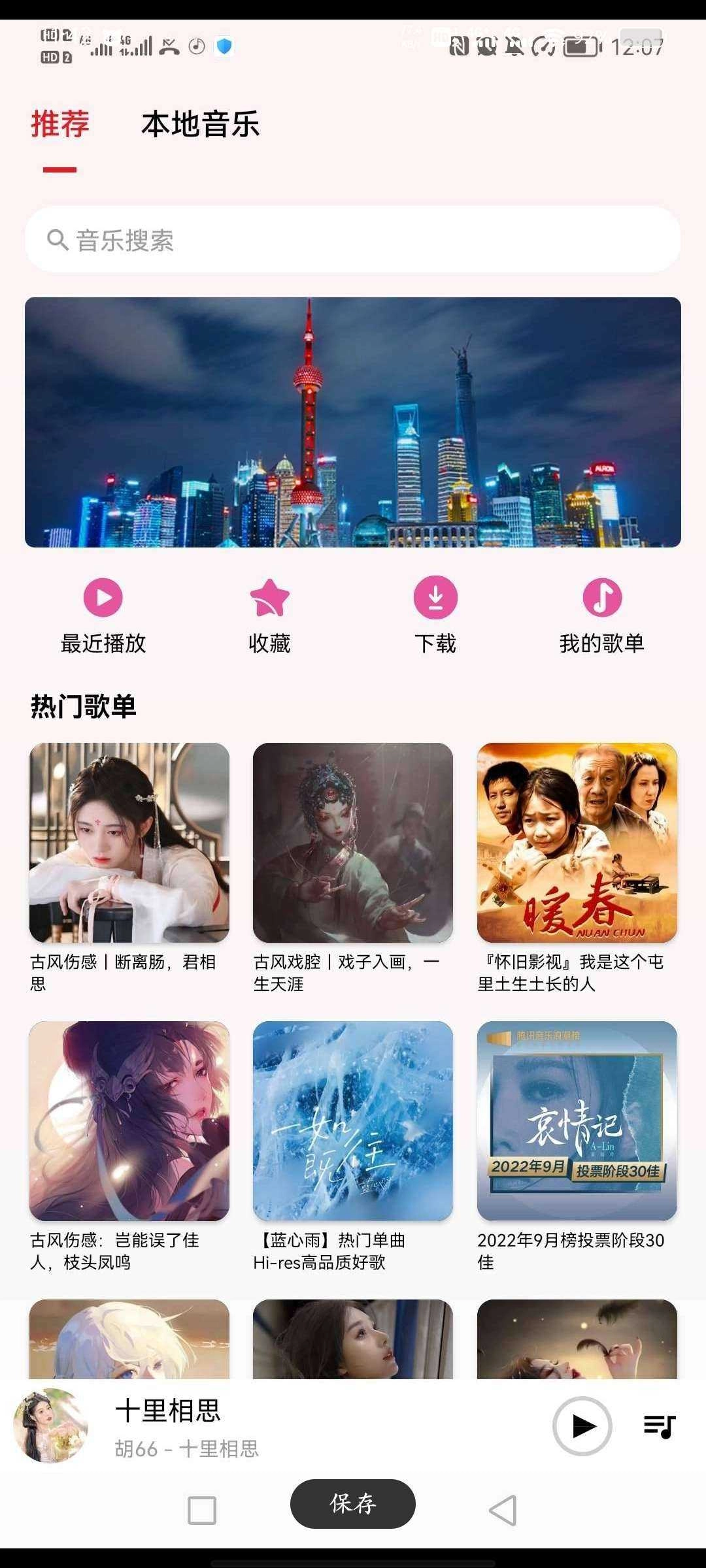 潮音乐 图1