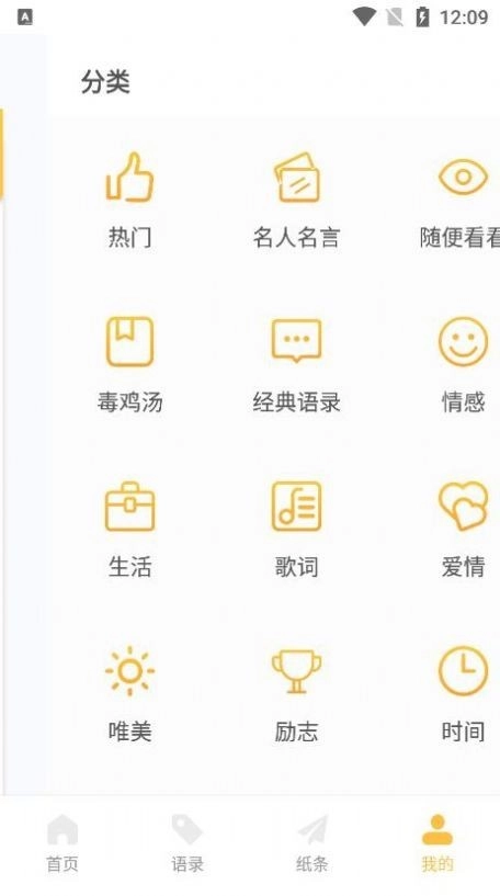 闪光语录图3
