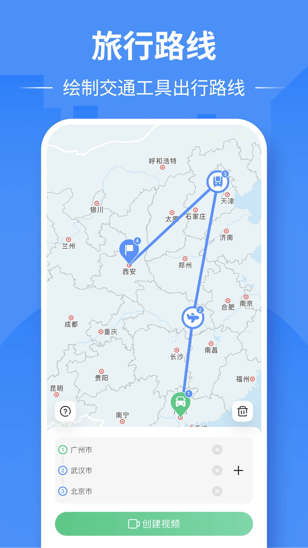 足迹时光机图1