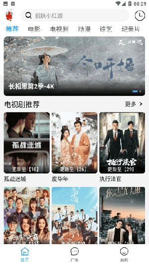 虾仁追剧 图2