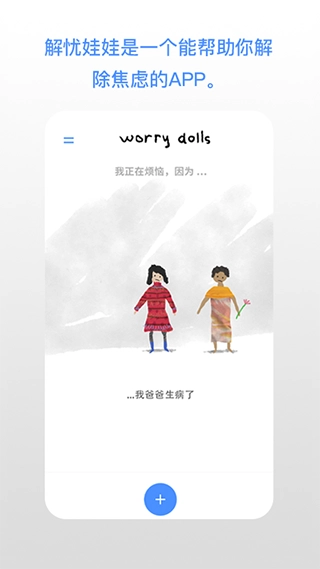 解忧娃娃最新版图2