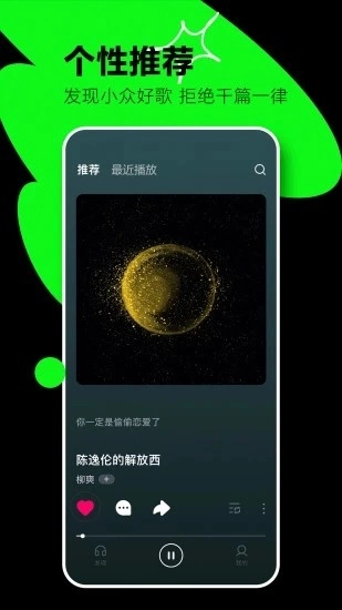 汽水音乐软件图2