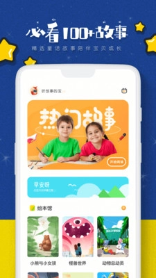 绘本故事大全图3