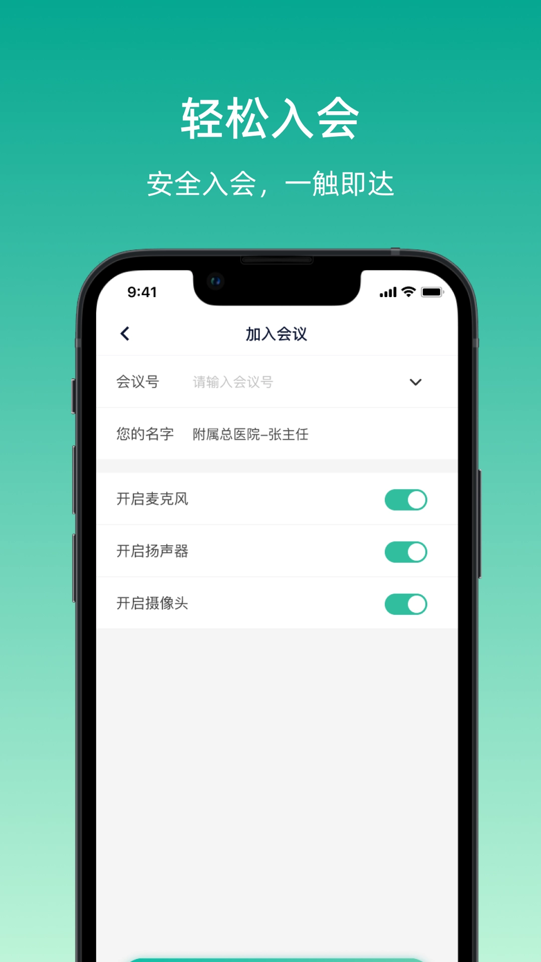宇播会议图4