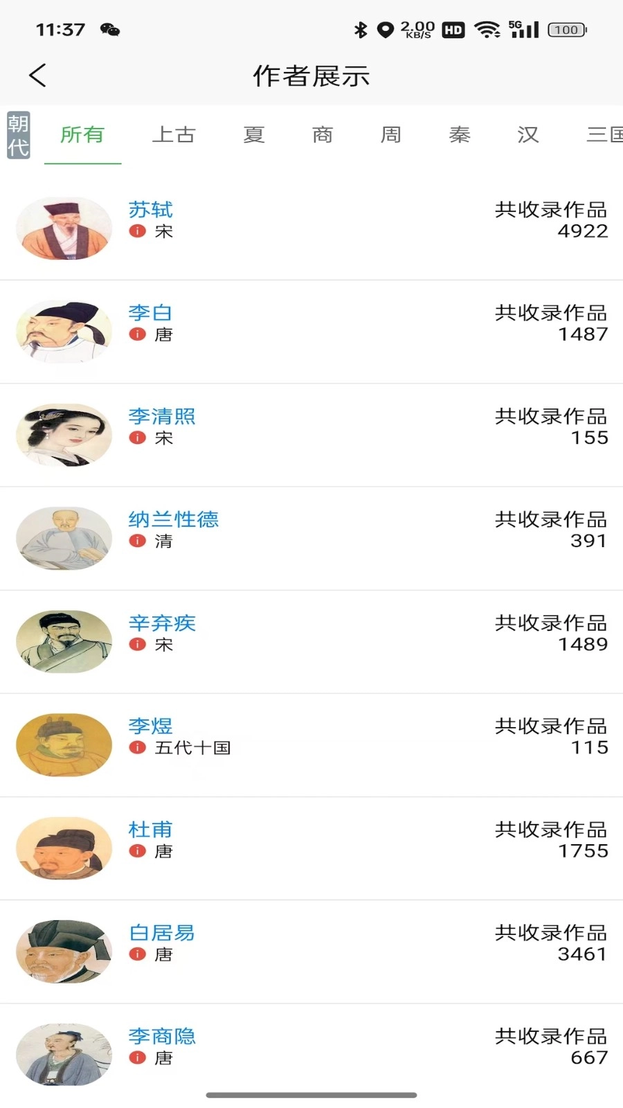 诗未央图1