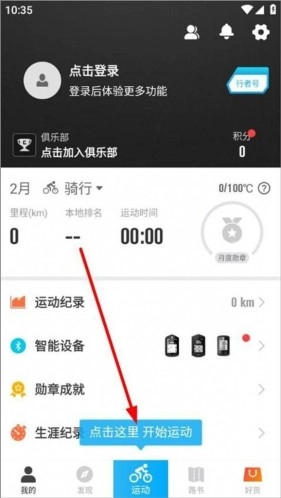 行者户外图1