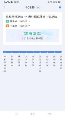 公交易行图2