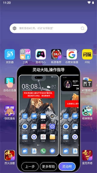 灵动大陆免费版图4