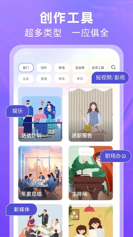AI文案专家正版图3