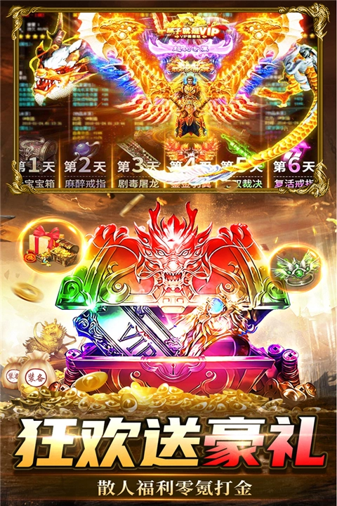 雷神战纪图4